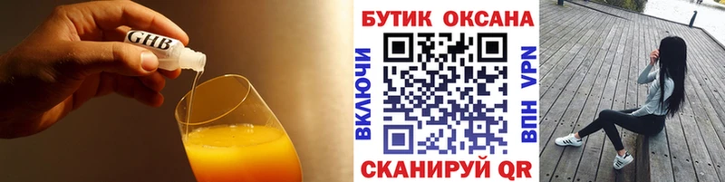 БУТИРАТ оксибутират  купить  сайты  Великий Новгород 
