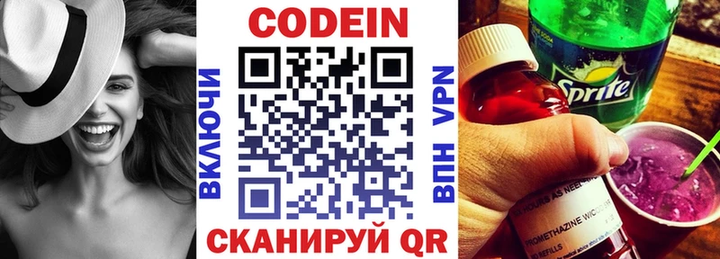 цены наркотик  Великий Новгород  Кодеин Purple Drank 