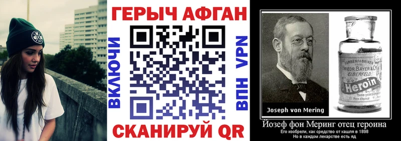 Героин хмурый  Великий Новгород 