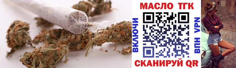 ТГК гашишное масло Великий Новгород